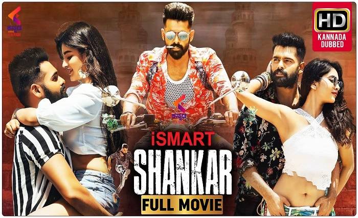 Watch iSmart Shankar Movie Online